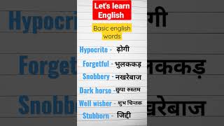 Daily use basic english words।let's learn #youtubeshortsEnglish#shortvideos
