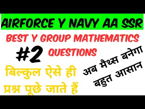 Airforce mathematics Y group important questions