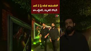 Jr NTR, Hrithik Roshan Mass Entry At War 2 Pre Release Event | NTV Telugu