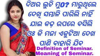 Definition of Seminar. // Meaning of Seminar // @AnkitaOdiaVoiceKahani 
