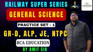 Railway Super Series | General Science Practice Set – 1 | GR-D, ALP, JE, NTPC প্রস্তুতি 2026 | RCA