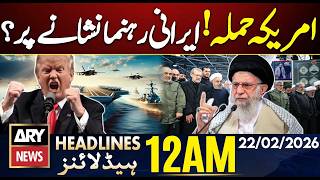 US-IRAN Conflict - Shocking News | ARY News 12 AM Headlines | 22nd Feb 2026