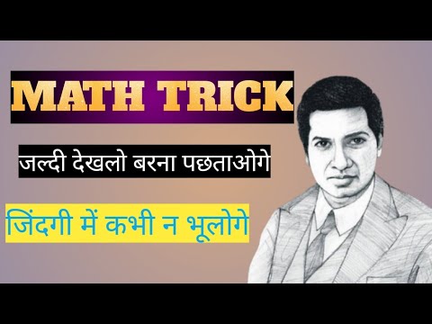 Math trick for fast calculation #math_trick #mathtrick #basicmathtrick