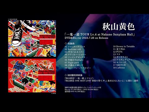 Kiro Akiyama「Ikki IchiyuuTOUR Lv.4 at Nakano Sunplaza Hall」Trailer