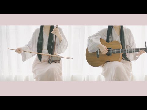 《兰亭序》 二胡与吉他 | Orchid Pavilion_Erhu & Guitar