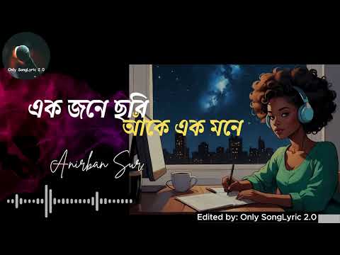 Tomar Ghore Bosot Kore Koyjona || Only SongLyric 2.0 || slow & reverb