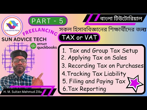 Tax QuickBooks Online 2026 in Bangla । Accounting Freelancing। SUN ADVICE TECH । bookkeeping