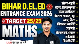 Bihar Deled Maths Classes 2026 | Bihar Deled Maths Previous Year Question Paper | Maths By Nitin Sir