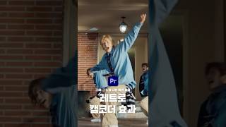 📹 레트로 캠코더 효과 📹프리미어 프로로 쉽게 배우는 그 때 그 느낌나는 화면 효과!