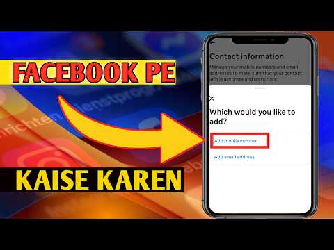 Facebook Me Mobile Number Kaise Add Kare | How To Add Mobile Number On Facebook | FB Add Number