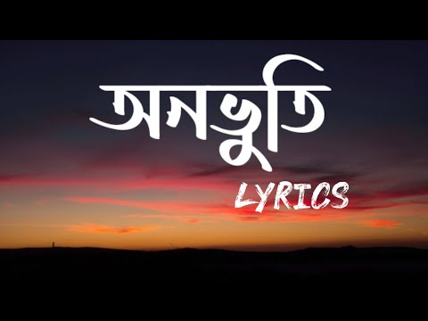 Onubhuti (Lyrics) | Sahil Sanjan | অনুভূতি | Piran Khan | Love vs Crush 2 | Lyrics Video