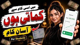 Easy Online Skill to Earn in Pakistan 💻