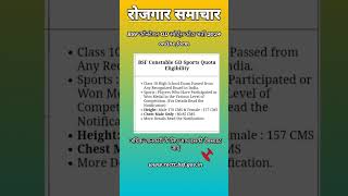 रोजगार समाचारJOB NEWS #RojgarSamachar #JobAlerts #govtjobs #employmentnews#jobupdates #govtjobalerts