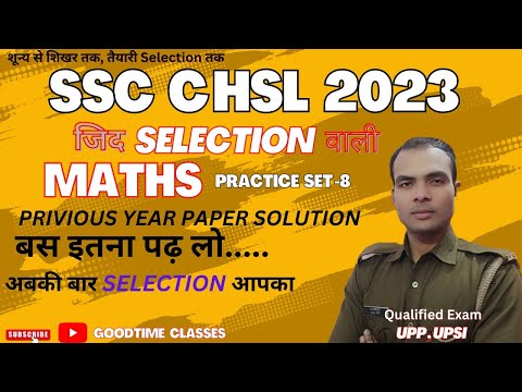 SSC CHSL MATH | Privious Year Paper Solution | Math practice Set-8 | Important Question for ssc chsl