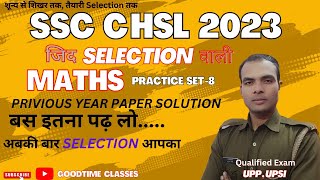 SSC CHSL MATH | Privious Year Paper Solution | Math practice Set-8 | Important Question for ssc chsl