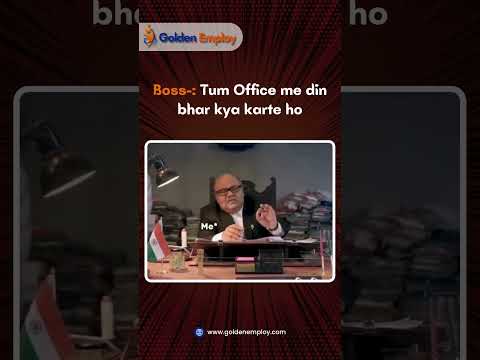 👨‍💼 Boss: "Tum office me din bhar kya karte ho?"