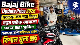 All Bajaj bikes at the lowest price😱 Bajaj Bike Price in Bangladesh 2026 | Bajaj Motorcycle Updat...