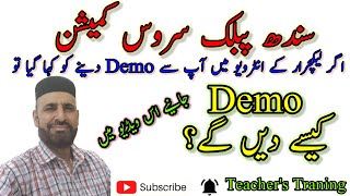 SPSC| Lecture Interview and Demo| How to demonstrate| Teacher's Training