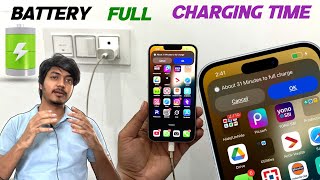 iPhone Charging Time | How To Know iPhone Battery Full Charge Time | iPhone Battery Charge Time |