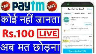 Paytm Promo code today !! Paytm New Promo code today !! Paytm new offer today !! Paytm offer today