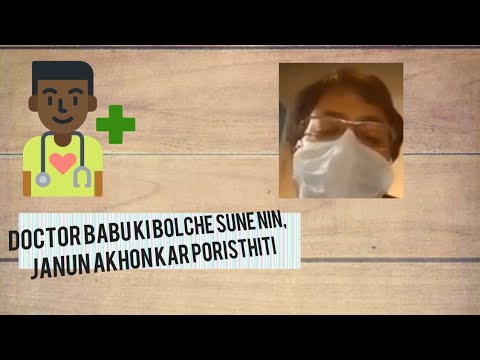 Dekhun Dr. Gupta ki bolchen, (cancer hospital thakurpukur director) vabnar bishoy