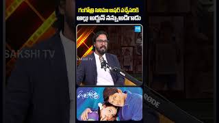 Hero Ram Ganapathi Great Words About Allu Arjun #ramganapathi #alluarjun #ytshorts #sakshitvcinema