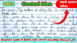 My Mother at Sixty Six Central idea class 12/class12 important central idea/central idea kaise likh