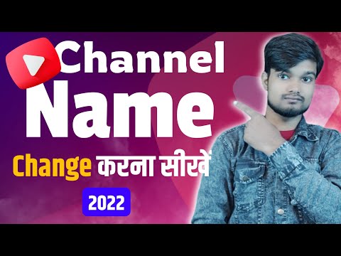 YouTube Channel Ka Naam Kaise Change Karen | How To Change YouTube channel Mame in Mobile