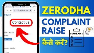 Zerodha Me Complaint Kaise Kare? Zerodha Customer Care Number 2025