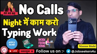 🔥 🔥Night Shift Remote Jobs 2025|  Typing Work From Home Jobs 2025
