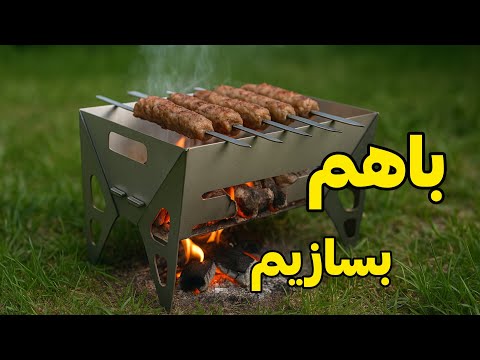 DIY Foldable Camping Grill from 2mm Steel Sheet | Portable Travel BBQ