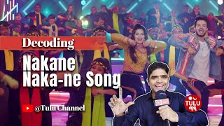 Nakane Tulu Song - Meaning | Tulu Channel |VINEETH KUMAR|RAKSHAN MADOOR |SAMATA AMIN| PRAKASH SHETTY