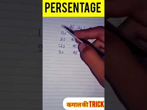 #mathstricks #persentage