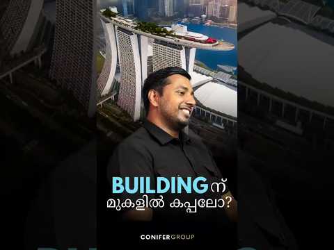 Building-ന് മുകളിൽ കപ്പലോ?