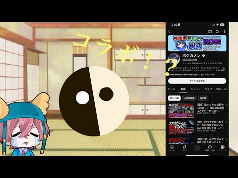 リバーシゲームズがポケカメンさんとコラボしてました……