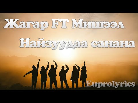 JAGAR FT MISHEEL - NAIZUUDAA SANANA /LYRICS/