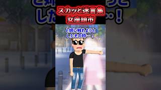 ㊗️1 million views!! 🤣【A collection of refreshing quotes】The result of my blind sister getting inv...