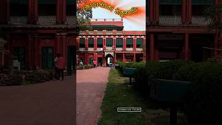 Jorasanko Thakurbari🌼 #shorts #weekend #youtubeshorts #viral #jorasanko #kolkata #northkolkata