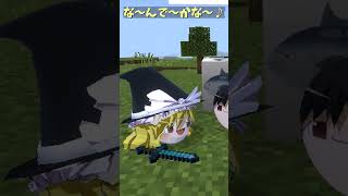 【ゆっくり茶番】寝相が悪すぎてマイクラの世界に来てしまった魔理沙