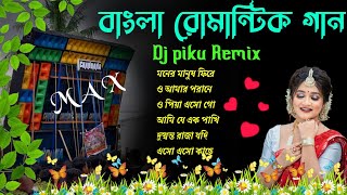 Bengali Love Story Dance Mix Dj Songs 🥀 Dj Piku  Remix 🥀 Bengali Romantic Love Mix Dj Susovan Remix