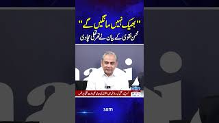 Asia Cup 2025 | INDIA VS PAKISTAN | Chairman PCB Mohsin Naqvi Warns India | Samaa TV