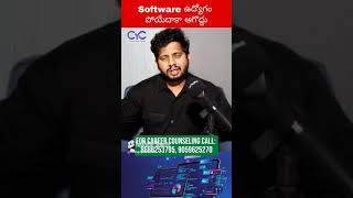 Software ఉద్యోగం పోయేదాకా ఆగొద్దు | Salesforce Developer Course in Hyderabad | CYC #softwarejobs