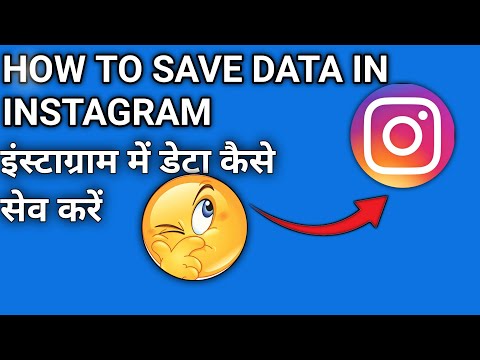 How to save data in instagram.is setting ko open krke faltu data consumed hone se bachy.