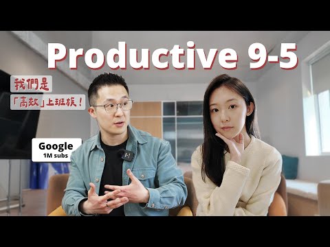productive routine⏱️managing 9-5 tech job + YouTube⁉️ (ft.@Jeff Su @ Google)