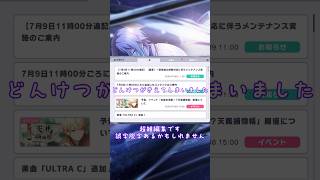 【#プロセカ 】どんけつとアサガオが･･･