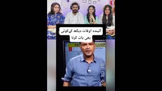 Major Gaurav Roast 😂 🤣 #funny #reaction #reactpro