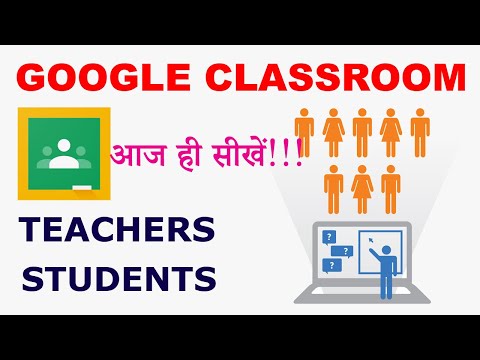 Google Classroom Tutorial in Hindi | How To Use Google Classroom | Google Classroom Kaise Join Kare