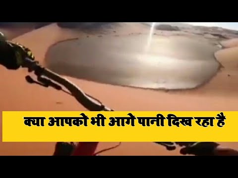 क्या आपको भी आगे पानी दिख रहा है ##shorts || illusions facts || Mr chandan facts || #youtubeshorts