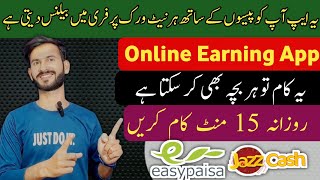 today new earning app without investment || today new earning app with payment proof