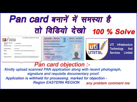 How to Solve Uti pan objection photograph, signature and requisite proof. all problems solve #TRS